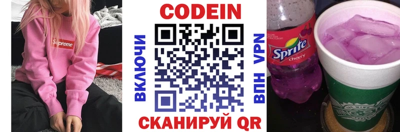 Кодеиновый сироп Lean напиток Lean (лин)  Болохово 