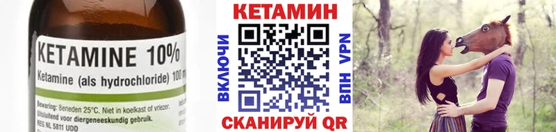 КЕТАМИН VHQ  Болохово 