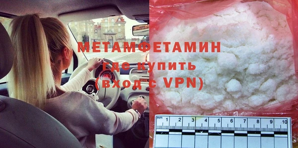 метамфетамин Богородск