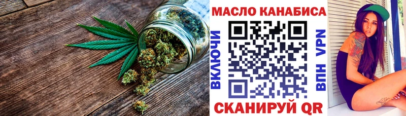 ТГК THC oil  Болохово 